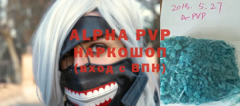 Alpha-PVP кристаллы  Рославль 