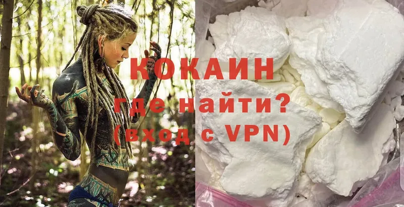 КОКАИН VHQ  Рославль 