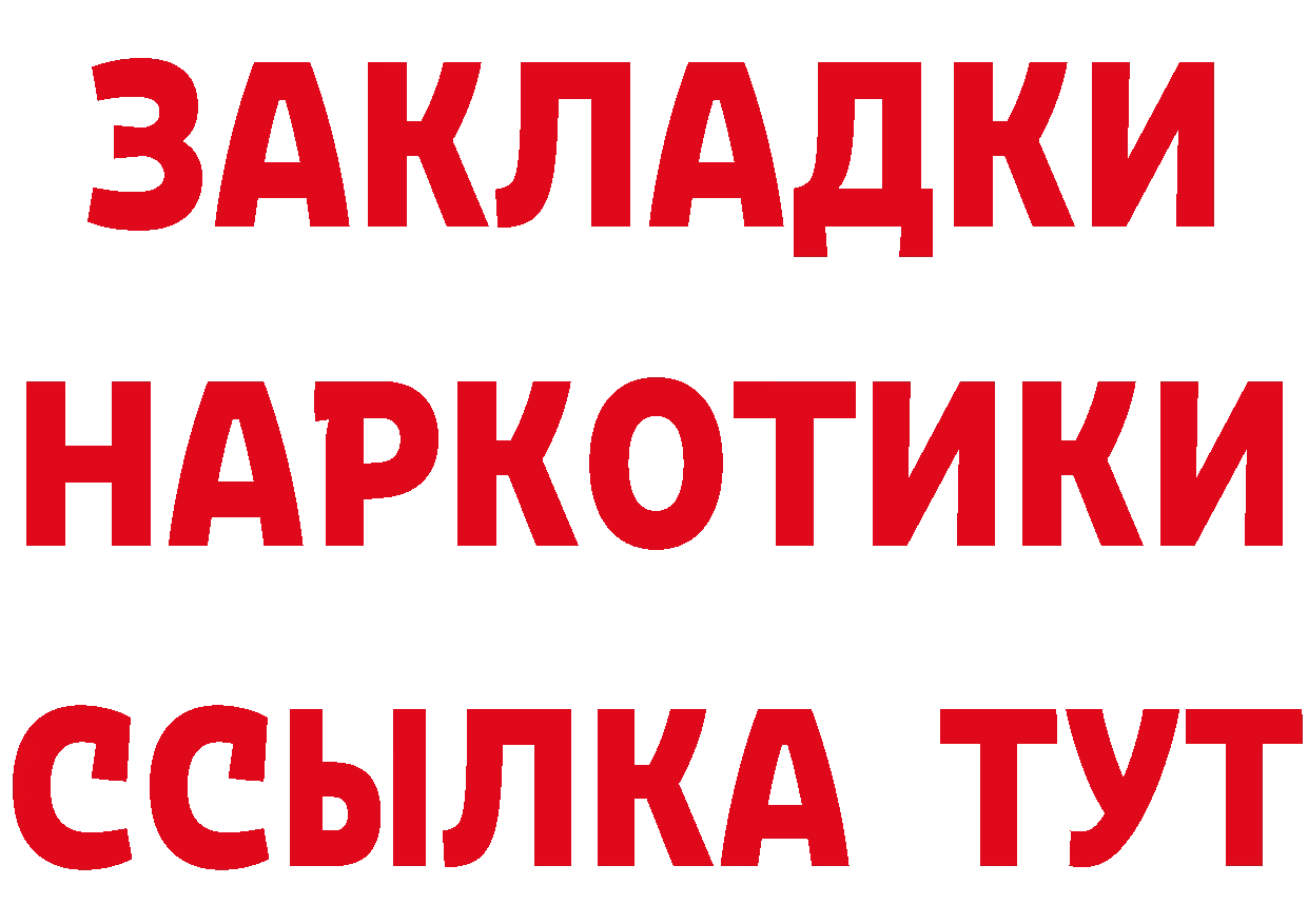 БУТИРАТ бутик рабочий сайт даркнет mega Рославль